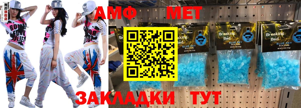 АМФЕТАМИН 98% Миасс