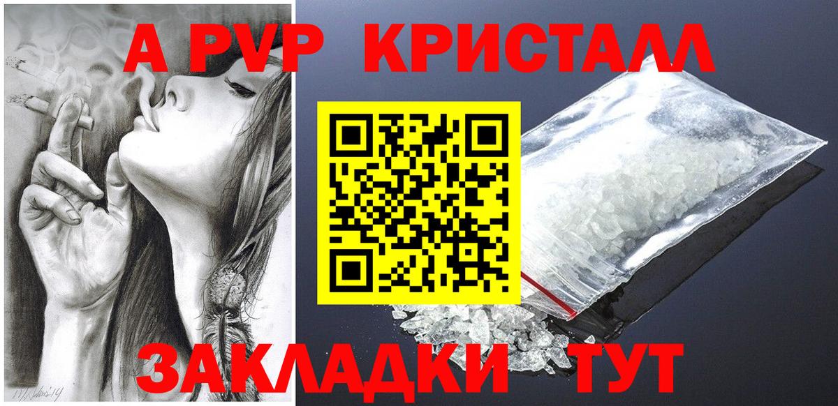 Миасс  купить закладку  А ПВП Crystall  Вход с VPN  APVP  APVP СК КРИС  Alpha PVP СК КРИС 