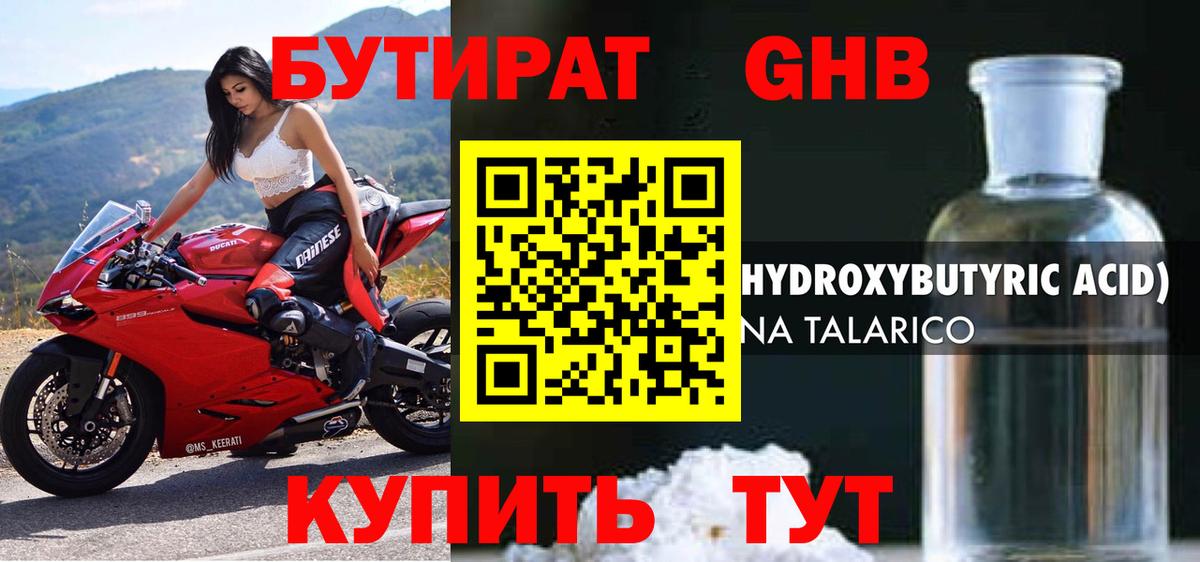 Бутират оксана Миасс