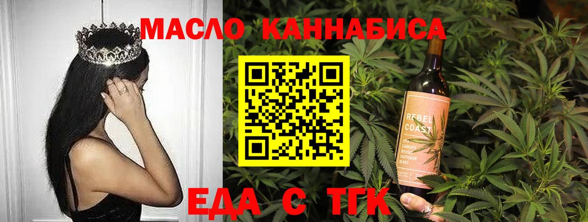 Миасс  Cannafood марихуана  Вход с VPN 