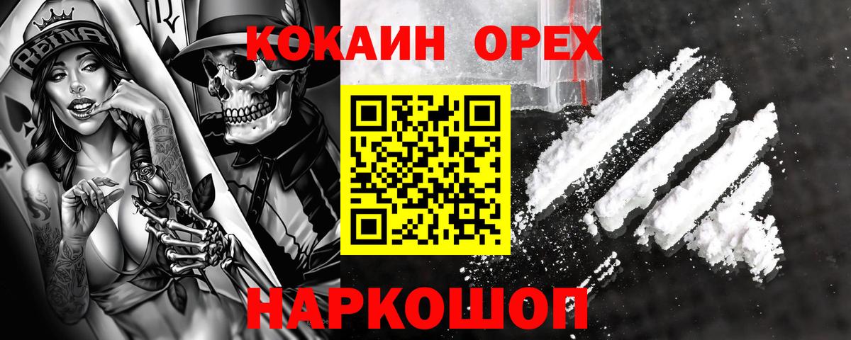 COCAIN Fish Scale  COCAIN Fish Scale  Вход с VPN  Миасс 