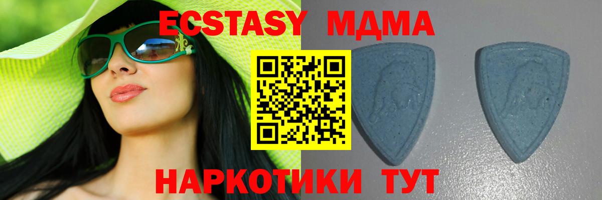 ЭКСТАЗИ TESLA  Ecstasy  Миасс  ЭКСТАЗИ таблы  Вход с VPN 