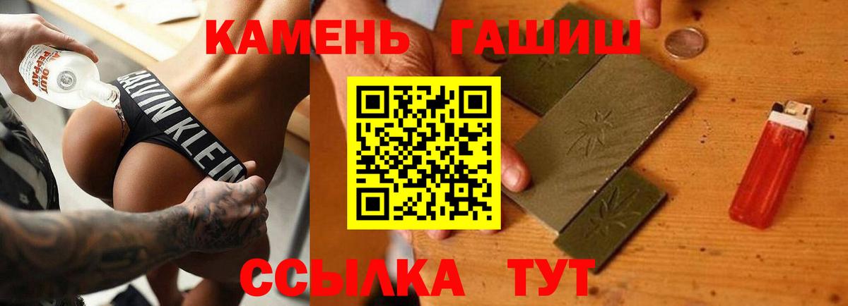 Миасс  ГАШИШ убойный  Вход с VPN  Гашиш 40% ТГК 