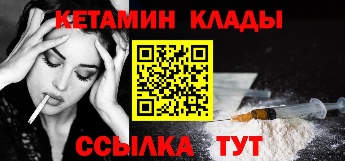 Кетамин ketamine  Кетамин ketamine  гидра сайт  Вход с VPN  Миасс 