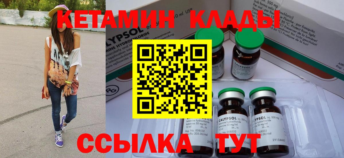 Кетамин VHQ Миасс