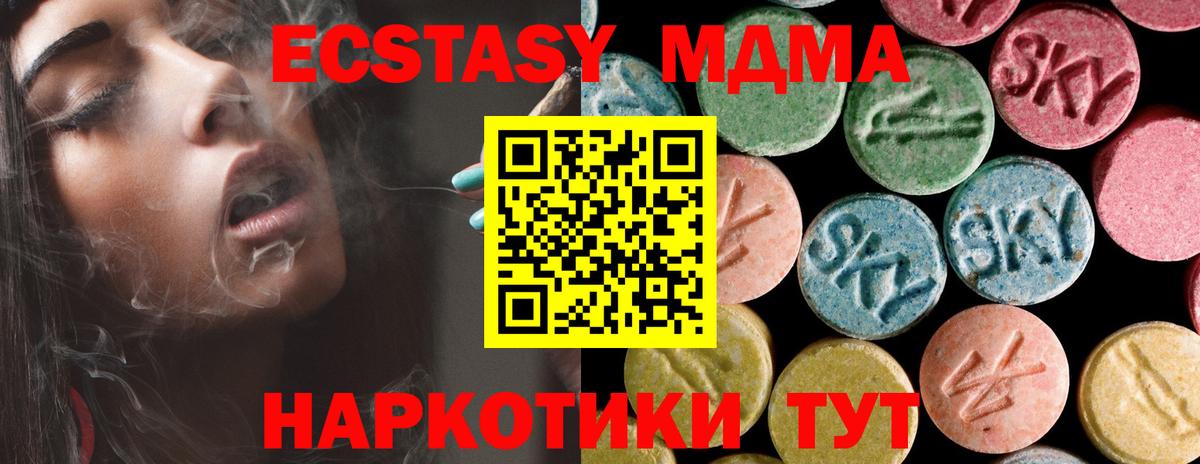 MDMA молли  Вход с VPN  MDMA  МДМА VHQ  Миасс 