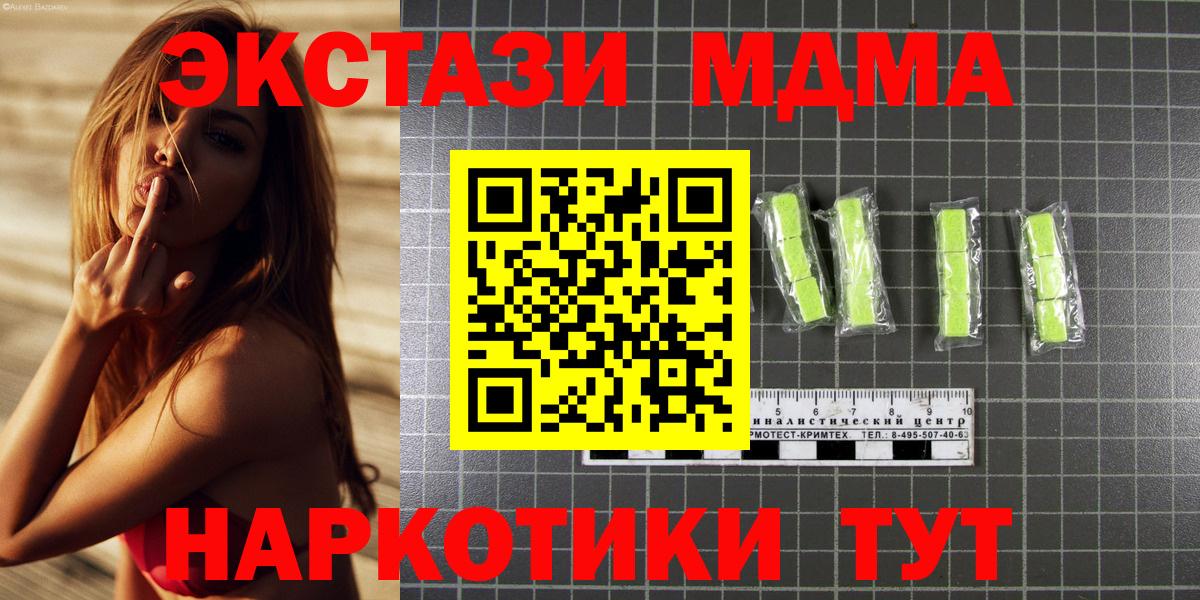 MDMA молли Миасс