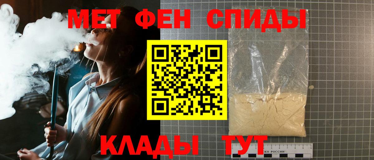 МЕТАМФЕТАМИН мет Миасс
