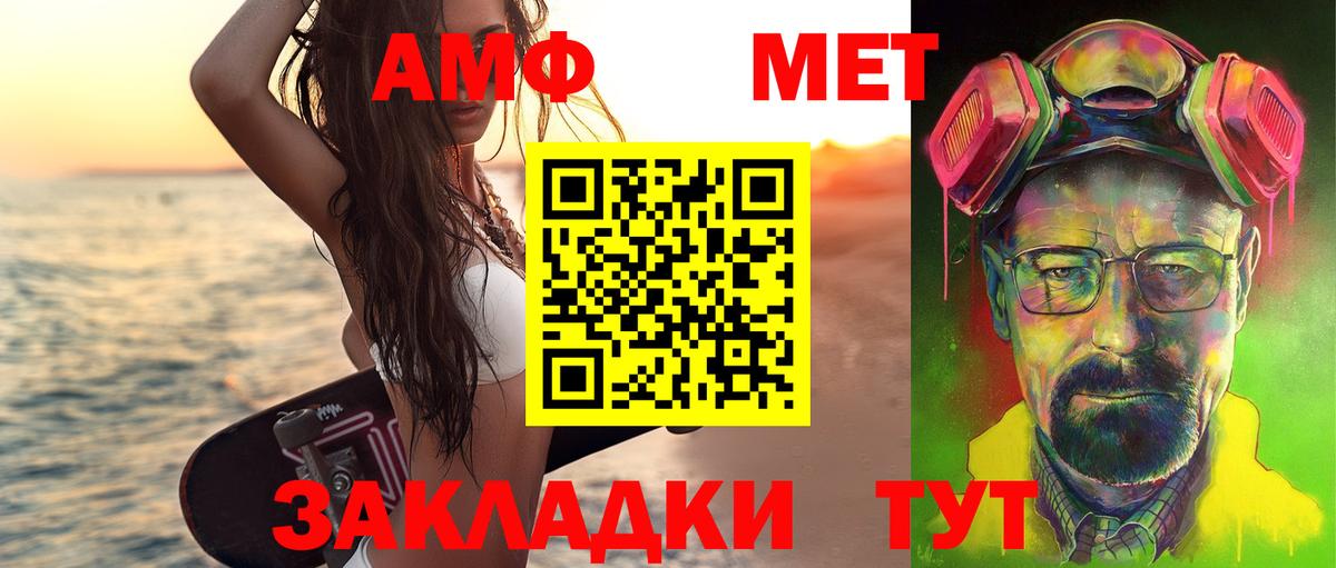 МЕТАМФЕТАМИН мет  МЕТАМФЕТАМИН мет  Миасс  Первитин  Вход с VPN 