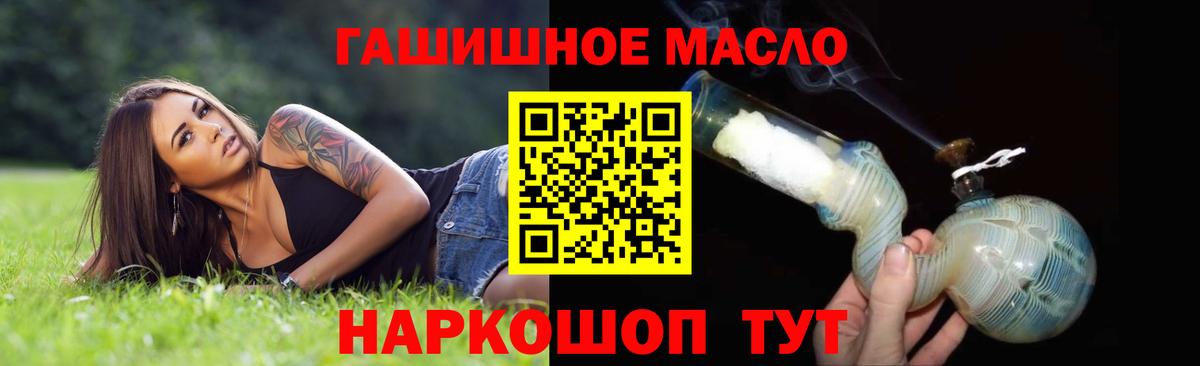 ТГК жижа Миасс