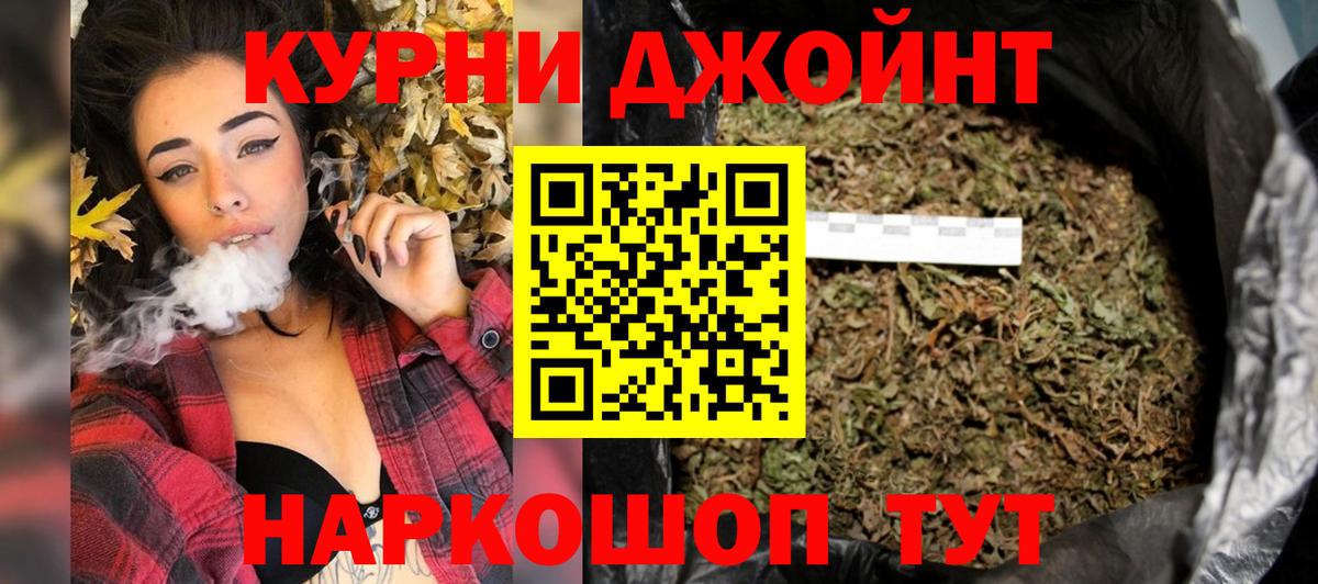 Бошки Шишки конопля Миасс